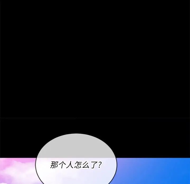 难缠小恶女第88话