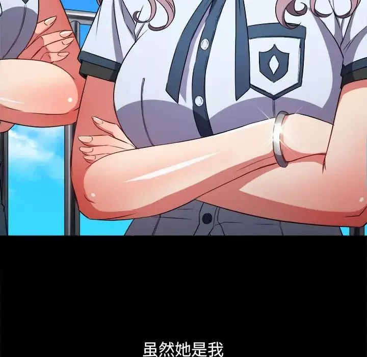 難纏小惡女第88話