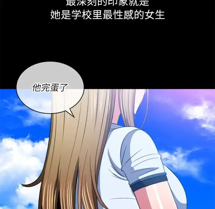 難纏小惡女第88話
