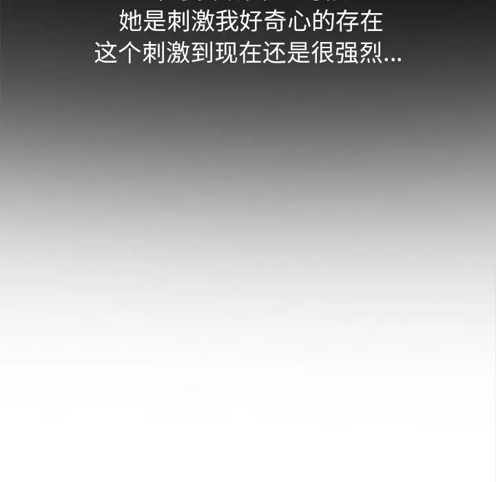 难缠小恶女第88话