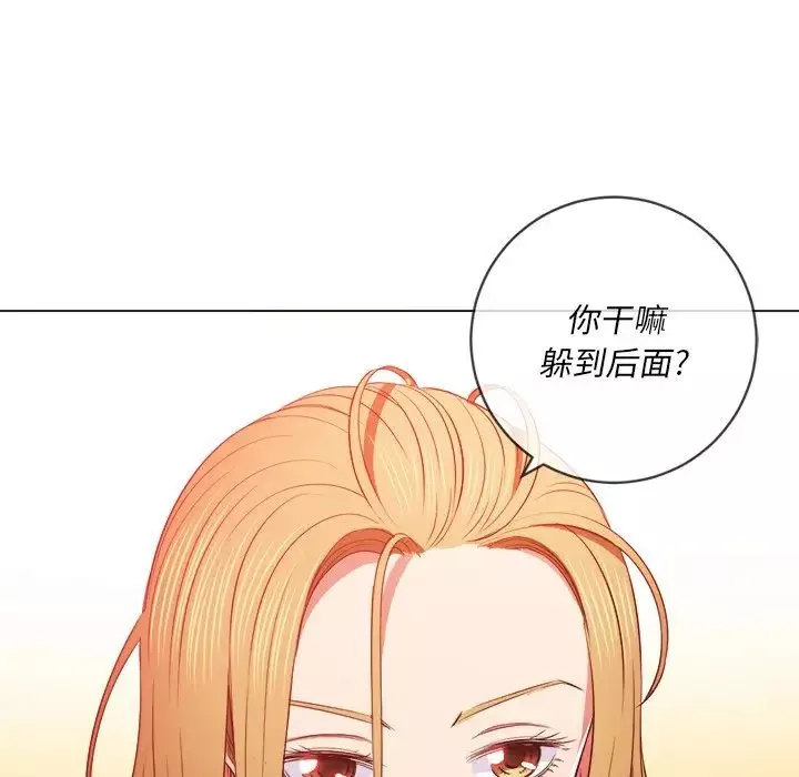 難纏小惡女第88話