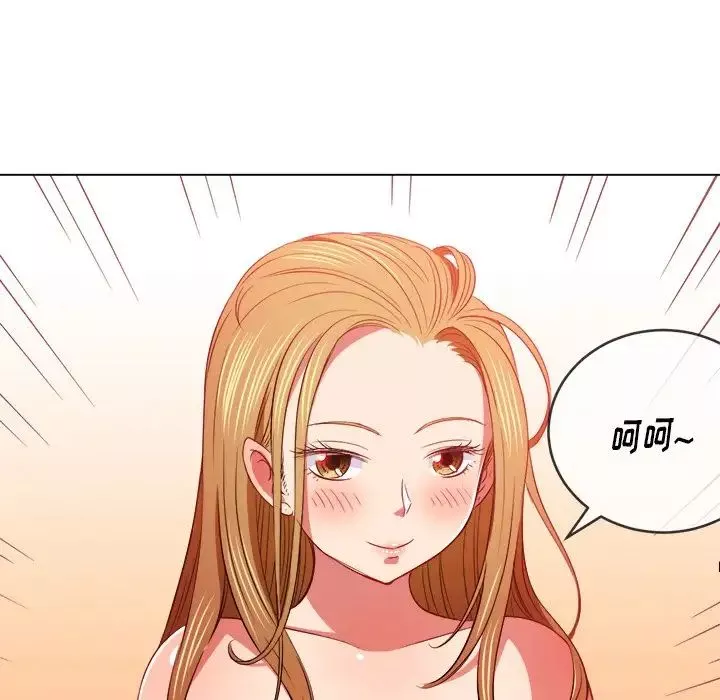 難纏小惡女第88話