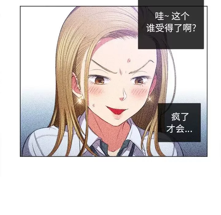 難纏小惡女第88話