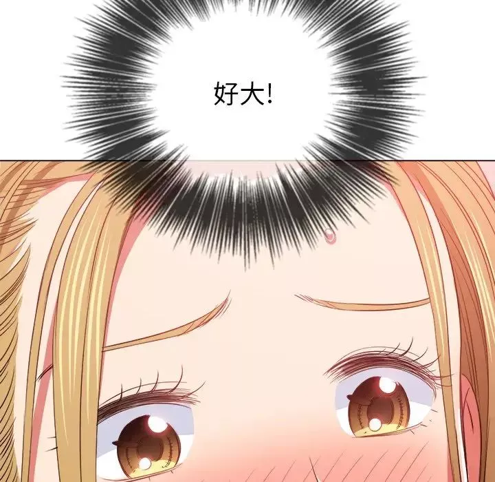 難纏小惡女第88話