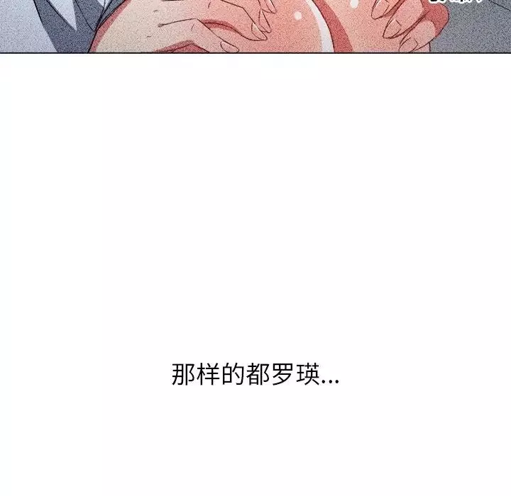 難纏小惡女第88話