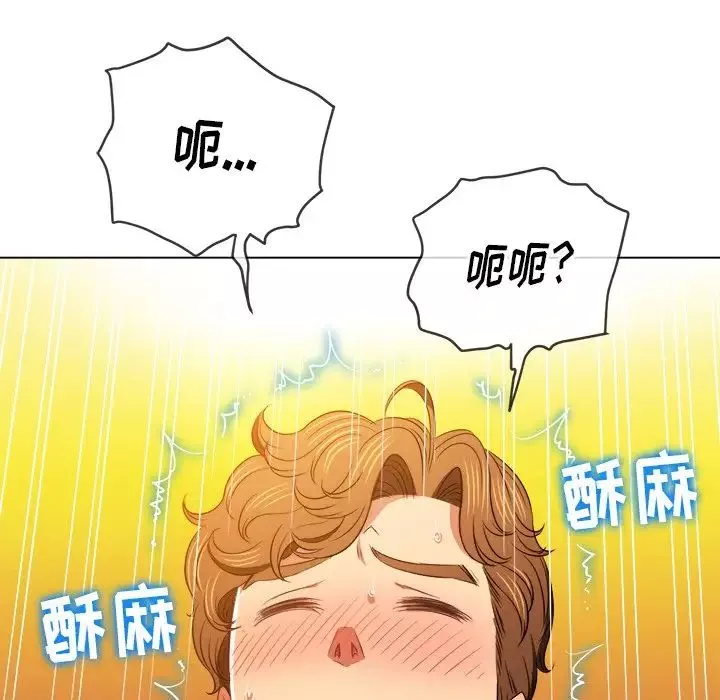 難纏小惡女第88話