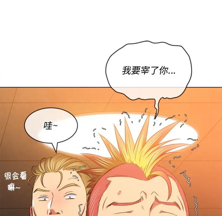 难缠小恶女第88话