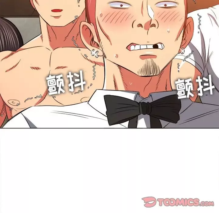 難纏小惡女第88話