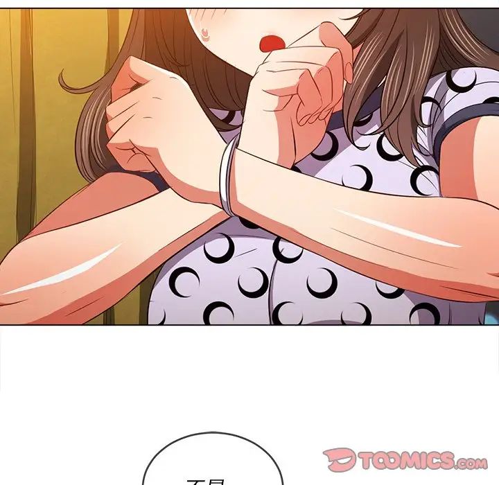 難纏小惡女第88話