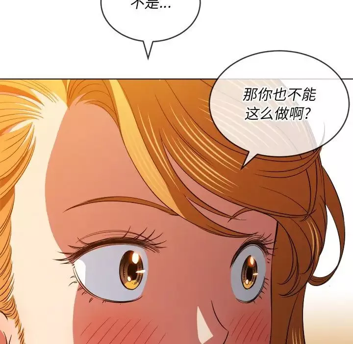 難纏小惡女第88話