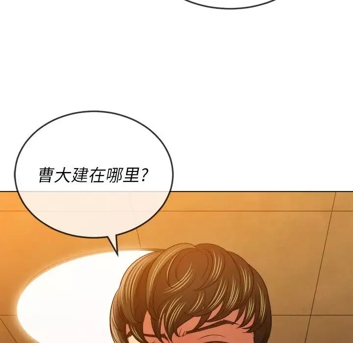 難纏小惡女第88話