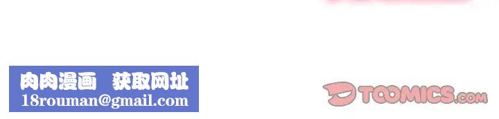 難纏小惡女第88話