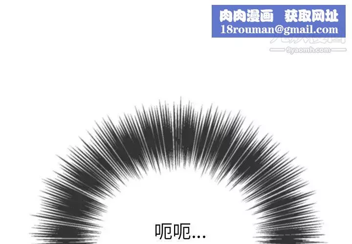 難纏小惡女第89話