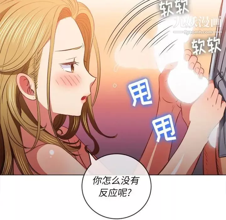 難纏小惡女第89話