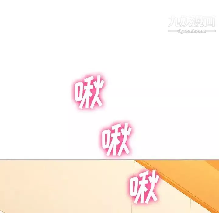 難纏小惡女第89話