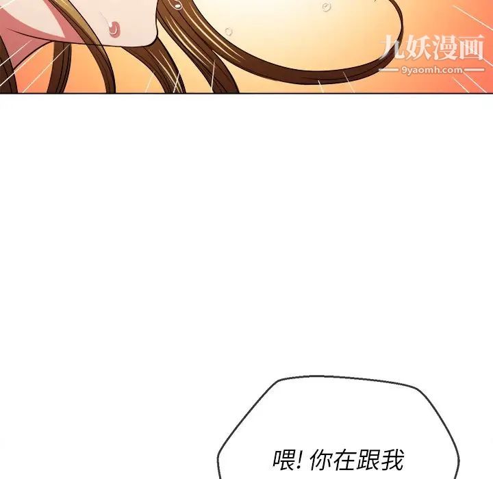 難纏小惡女第89話