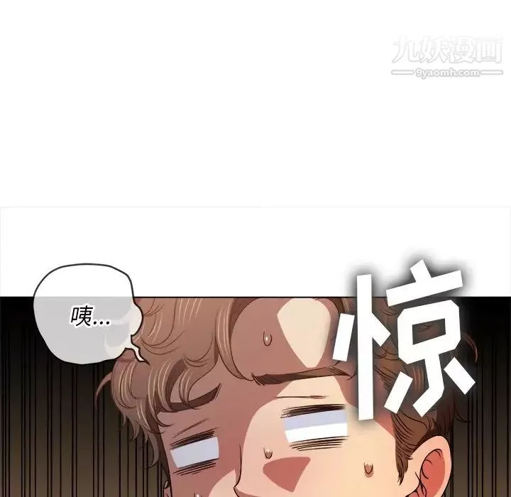 難纏小惡女第89話