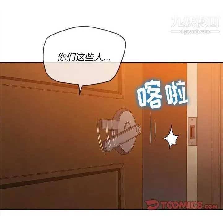 難纏小惡女第89話