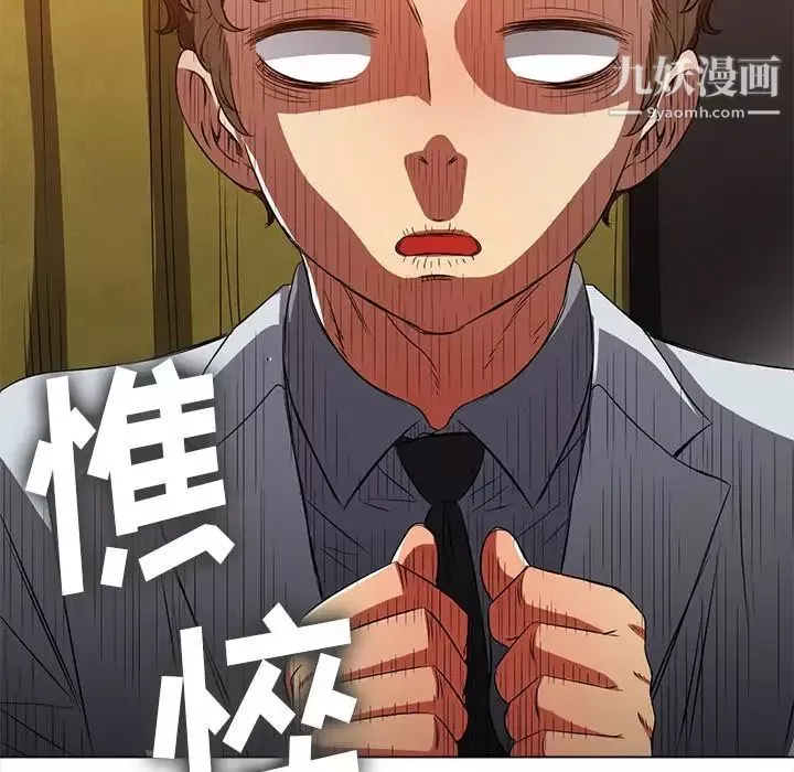 難纏小惡女第89話