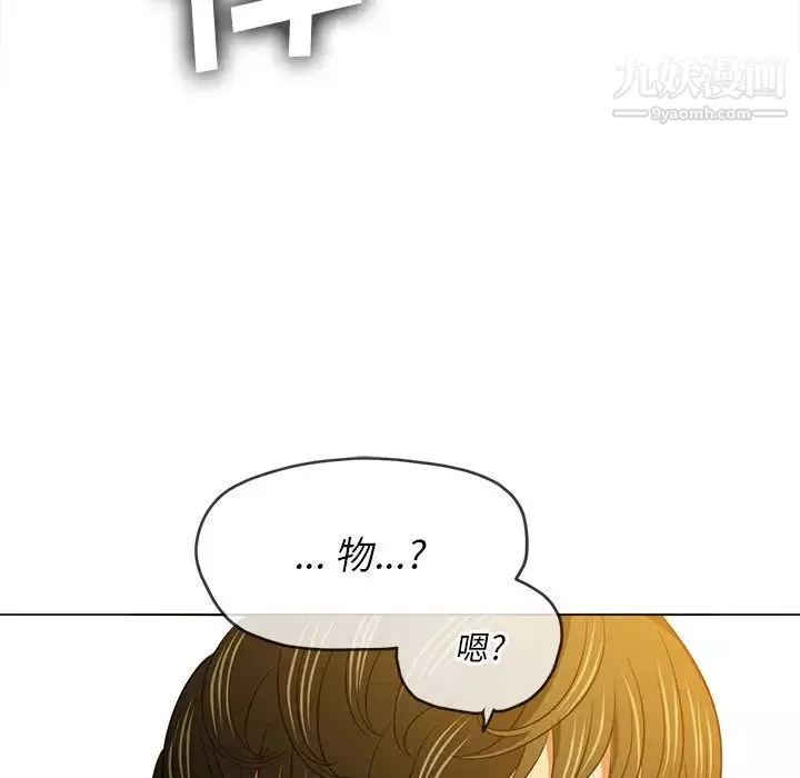 難纏小惡女第89話