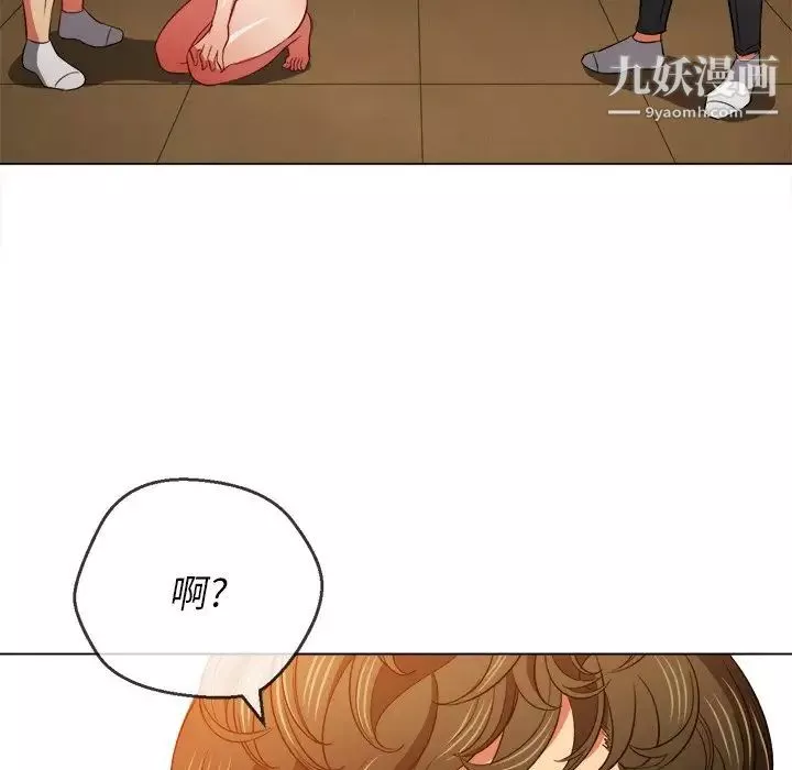 難纏小惡女第89話