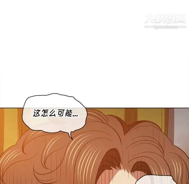 難纏小惡女第89話
