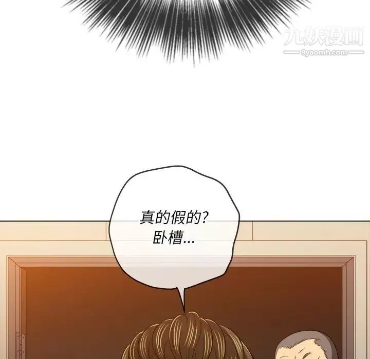 難纏小惡女第89話