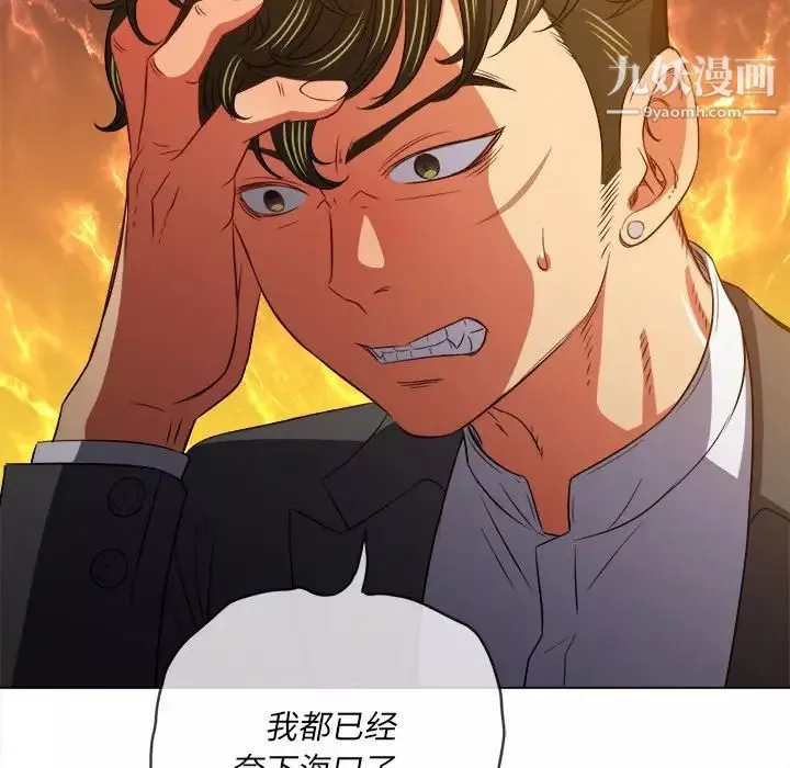 難纏小惡女第89話