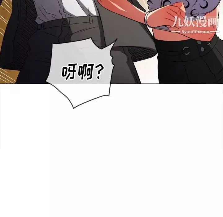 難纏小惡女第89話