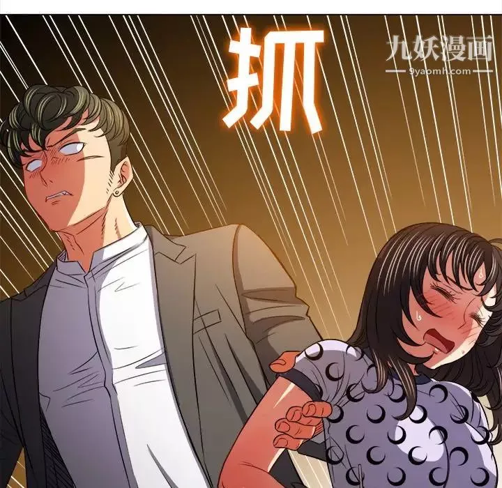 難纏小惡女第89話