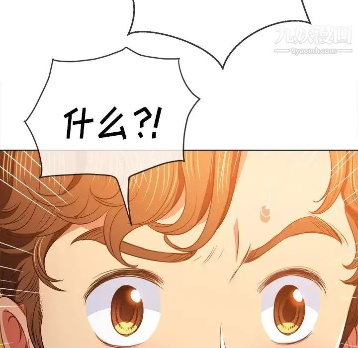 難纏小惡女第89話