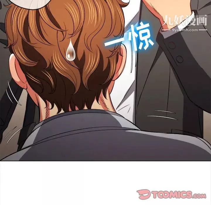 難纏小惡女第89話