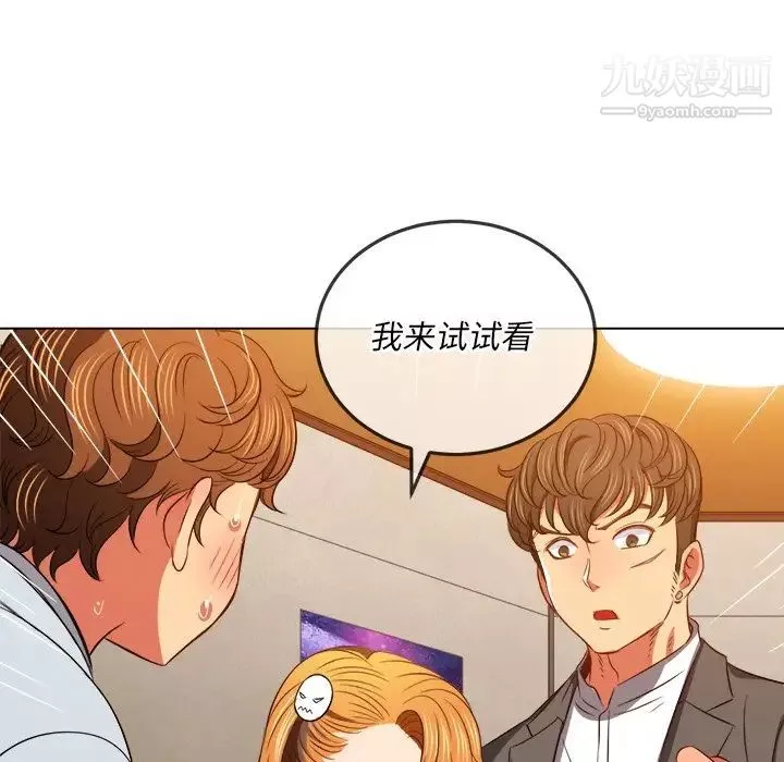 難纏小惡女第89話