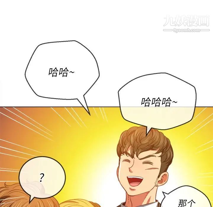 难缠小恶女第89话