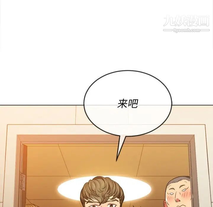 難纏小惡女第89話