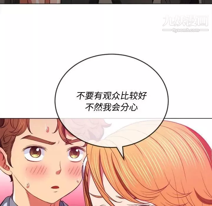 難纏小惡女第89話