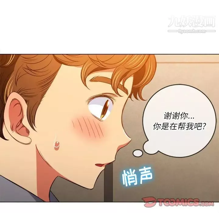 難纏小惡女第89話