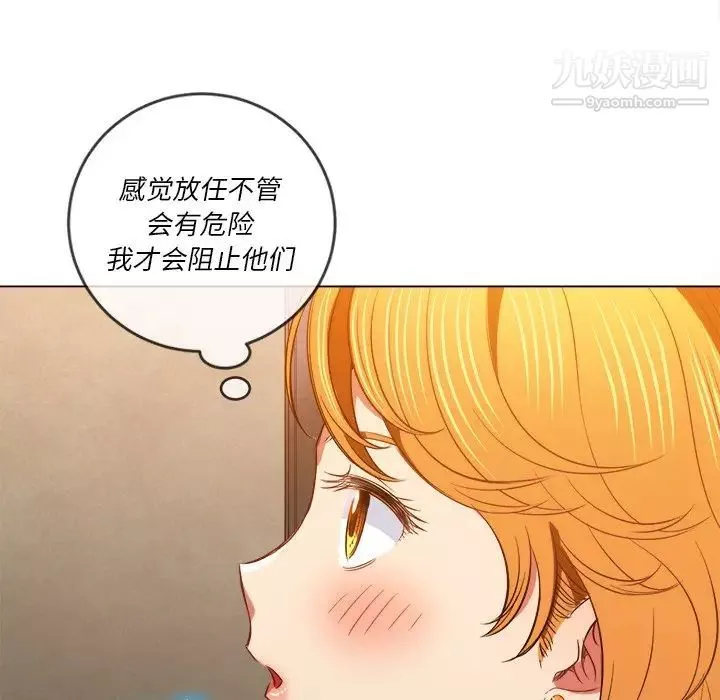 難纏小惡女第89話