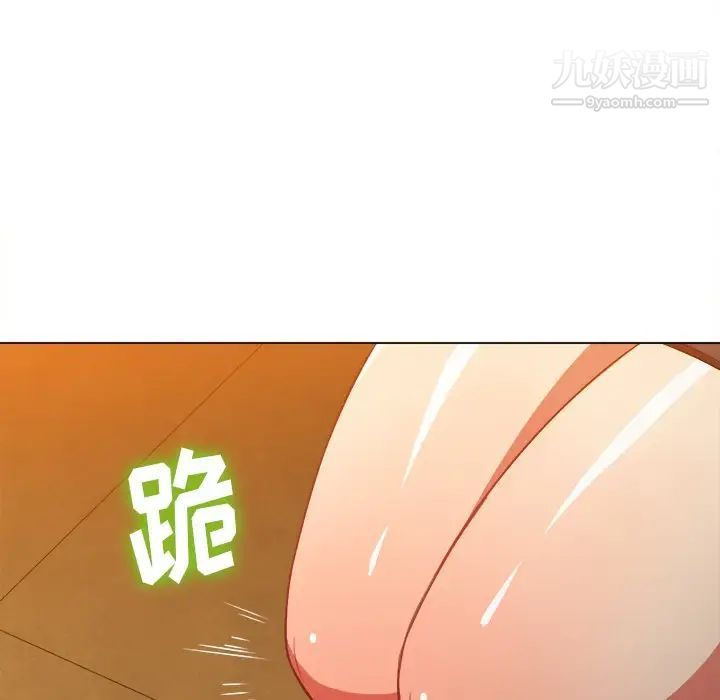 難纏小惡女第89話