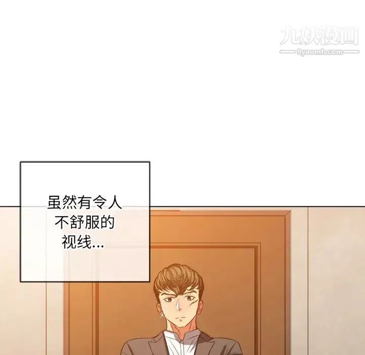 難纏小惡女第89話