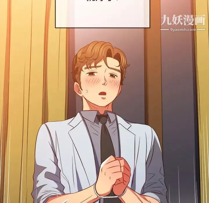 難纏小惡女第89話