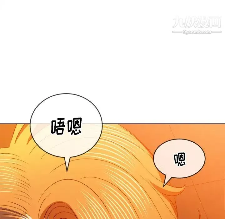 難纏小惡女第89話