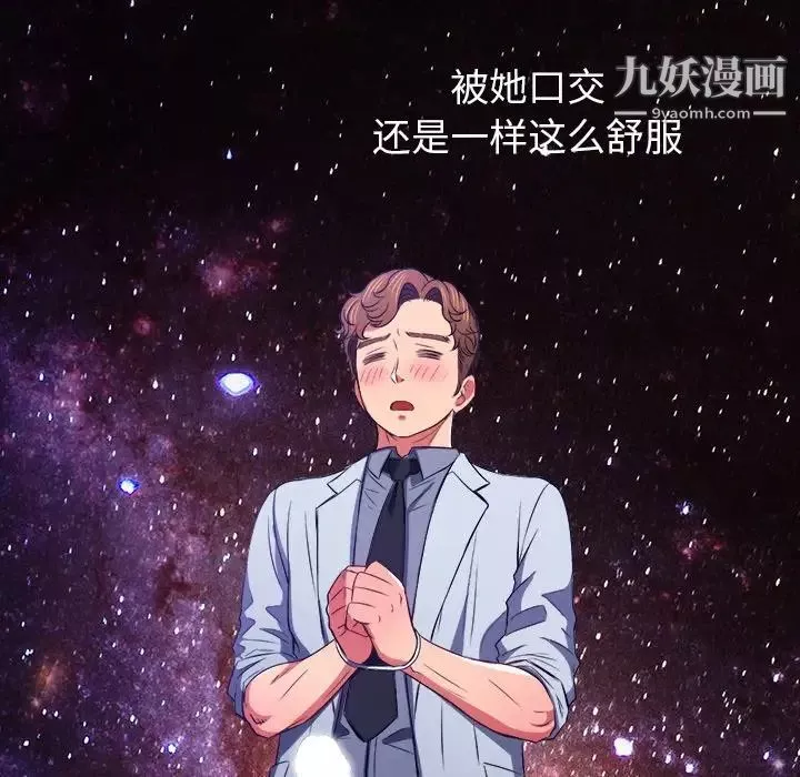 難纏小惡女第89話