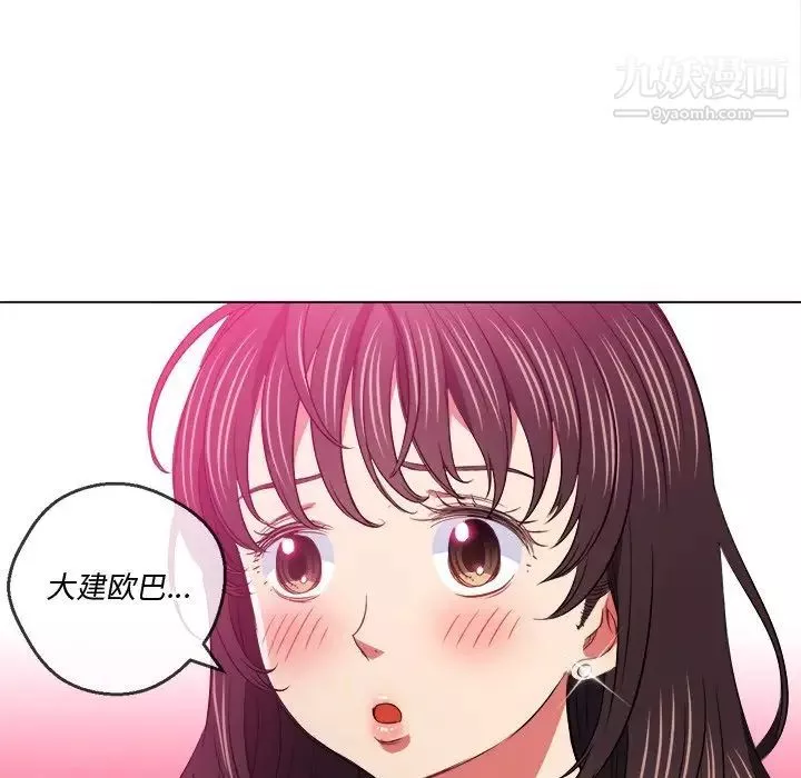 難纏小惡女第89話