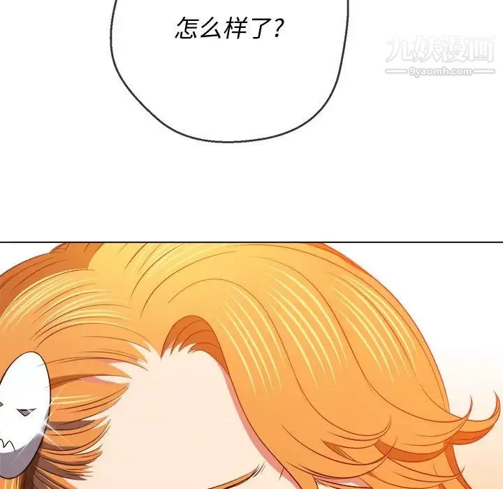 難纏小惡女第89話