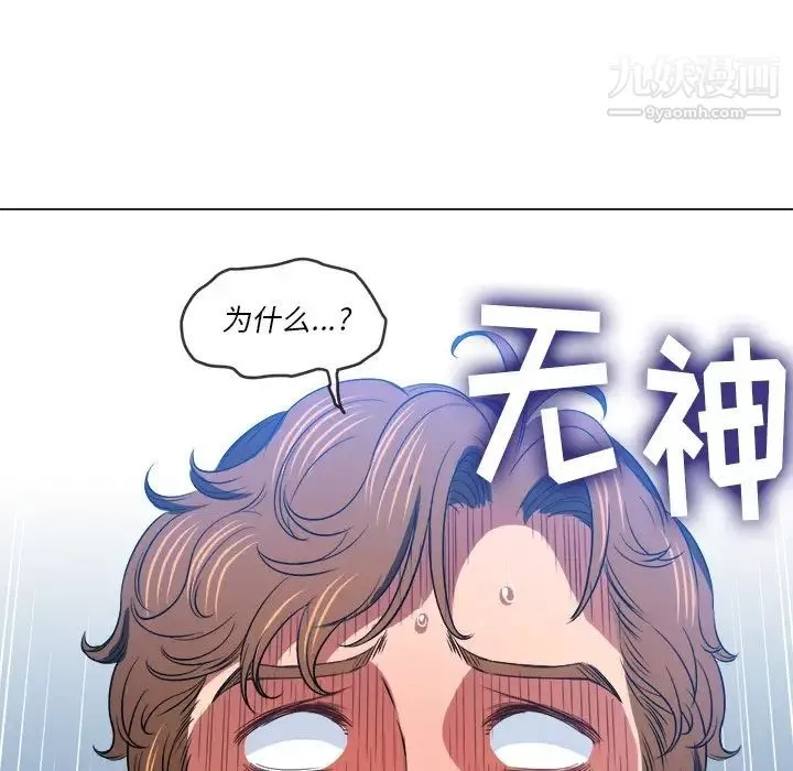 難纏小惡女第89話