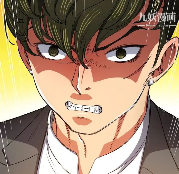 難纏小惡女第89話