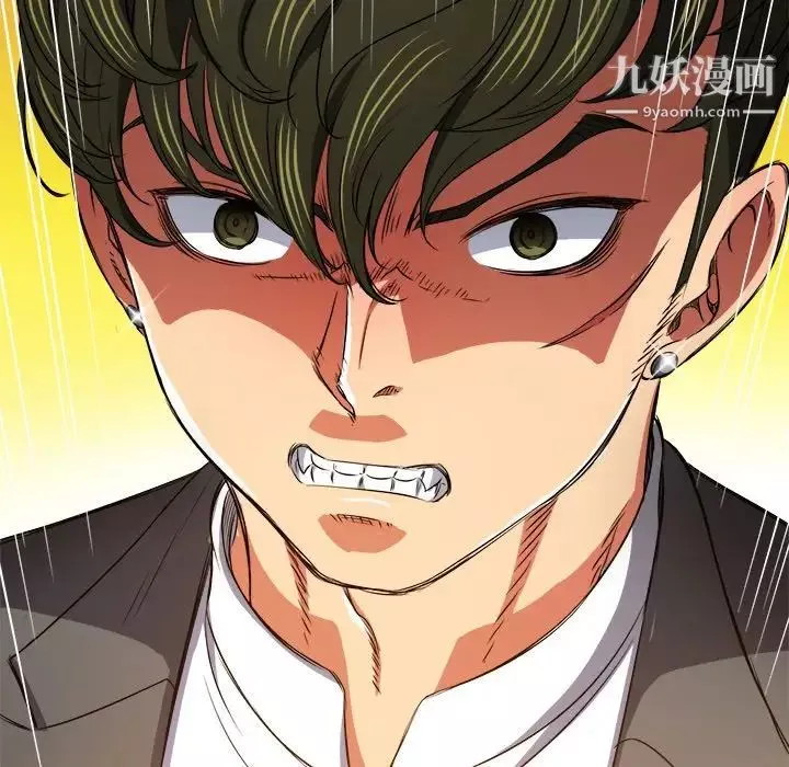 難纏小惡女第89話
