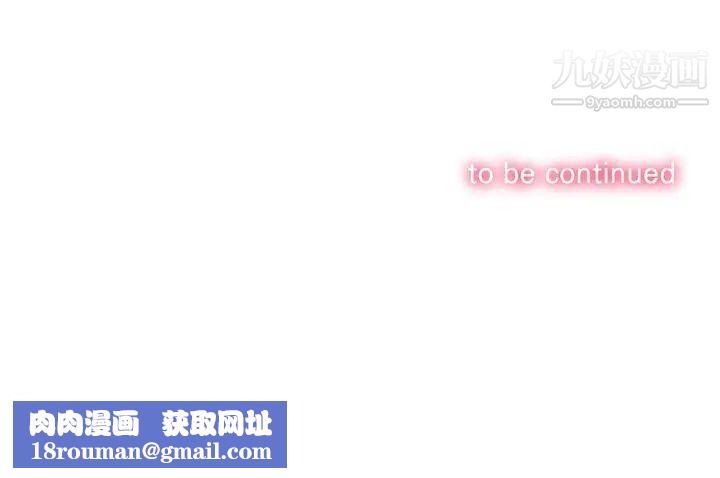 難纏小惡女第89話