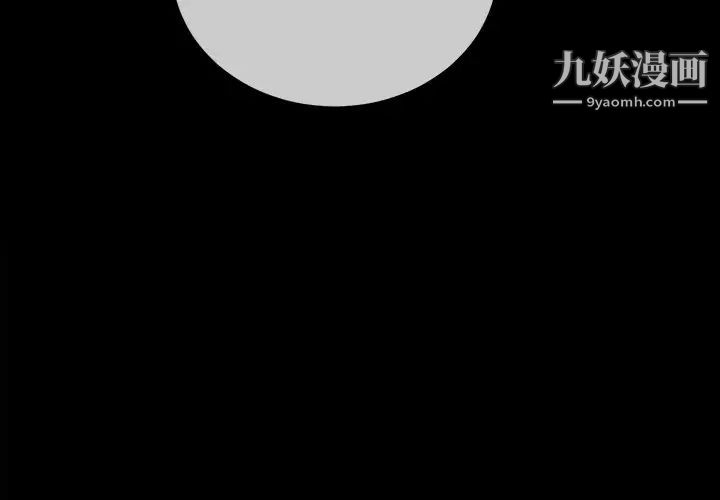 難纏小惡女第90話